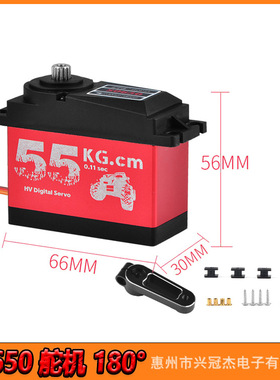 55KG数字舵机S0650 金属齿摇臂 遥控油车HPI Rovan Km 防水大扭矩