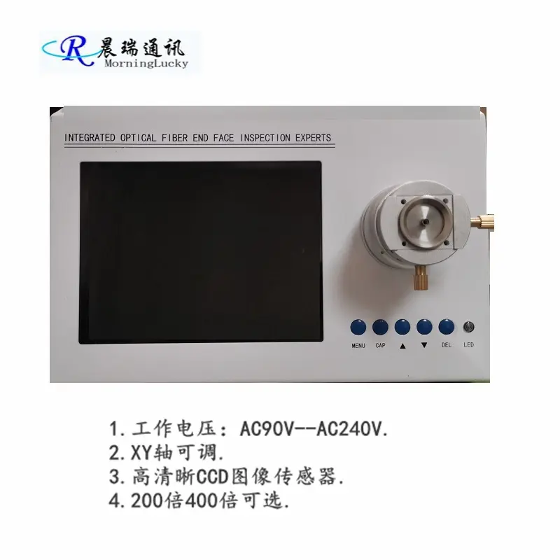 晨瑞超高清一体光纤端面检测仪