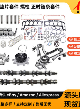 适用于99-03 Dodge 4.7 Head Gasket Set Bolt Timing chain kit