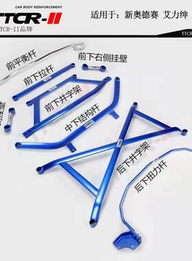 适用步威STEPWGN RK5RP3RP5奥德赛艾力绅阻尼杆平衡杆顶吧改装件