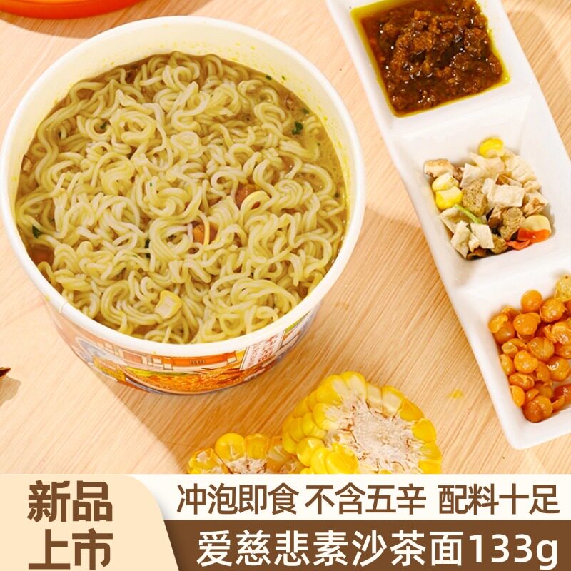爱慈悲沙茶面番茄素肉拌面