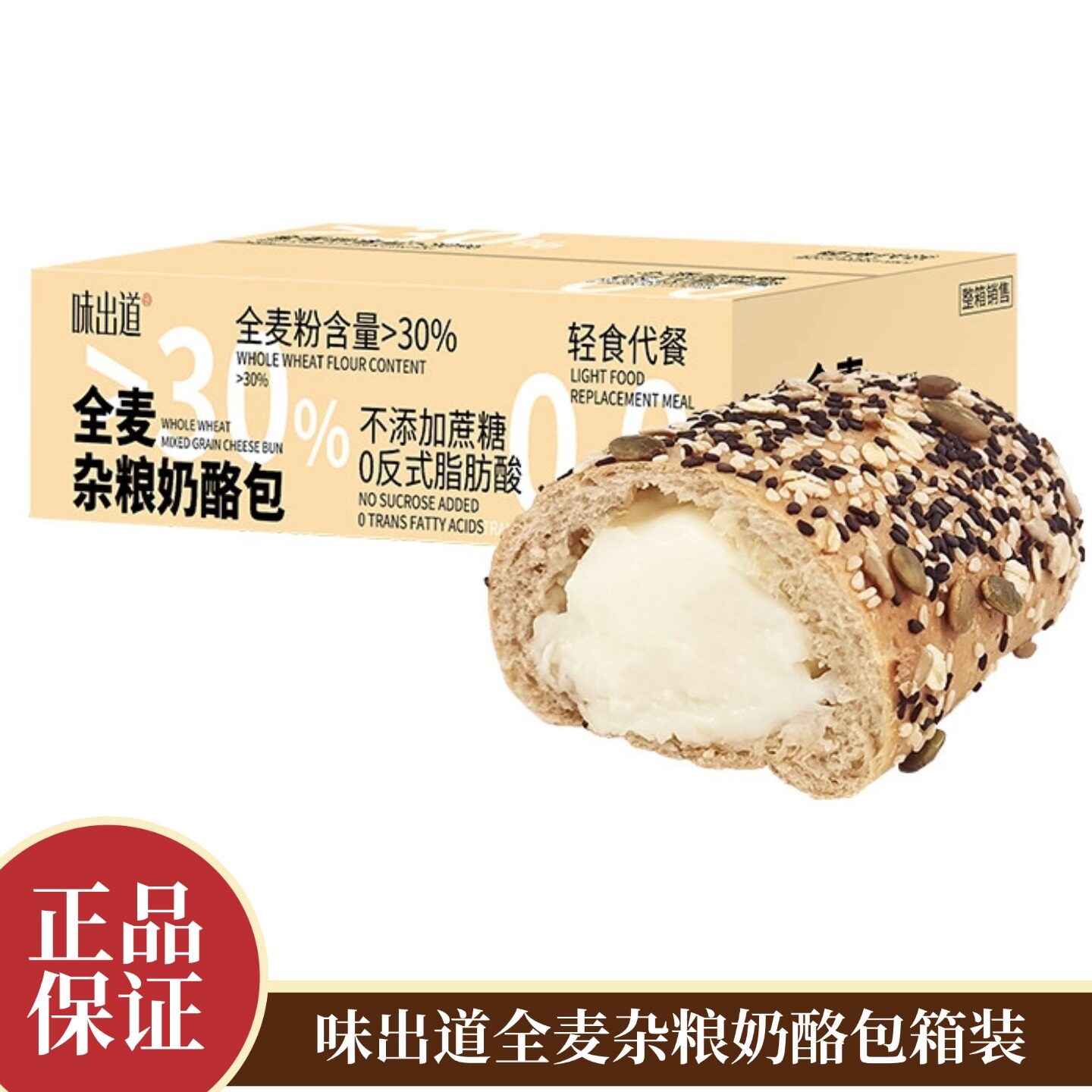 味出道全麦杂粮奶酪包夹心面包学生早餐代餐零食上班下午茶糕点心