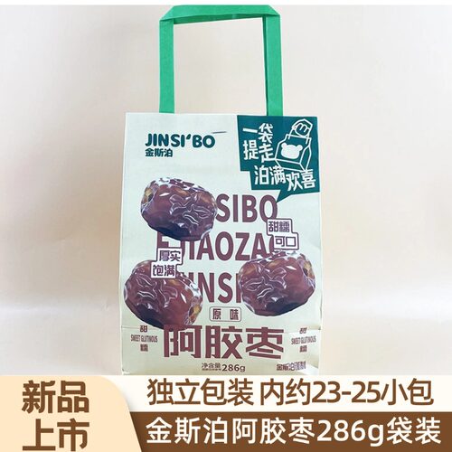 金斯泊原味阿胶枣286g手提袋装