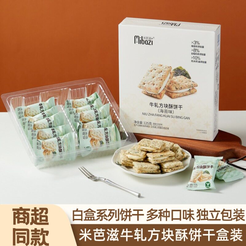 米芭滋牛轧方块酥盒装125g