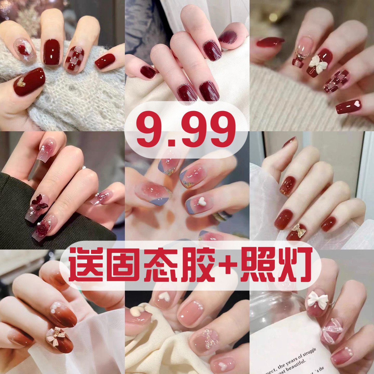 新年战甲红色系短款美甲穿戴甲固态胶高级感春夏2026年新款甲片,彩妆/香水/美妆工具,美甲工具,淘宝优惠券,粉丝福利购,淘宝优惠卷