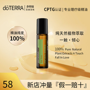 正品 Touch美国官网10ml Tree doTERRA多特瑞呵护系列茶树精油Tea