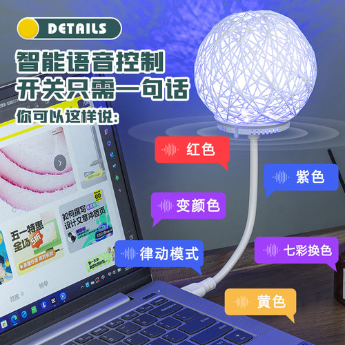 智能语音充电七彩变色藤球小夜灯