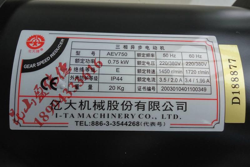 台湾电机750W ATC换刀马达AEV750 1HP BT50刀库电机刀臂电机 鲜花速递/花卉仿真/绿植园艺 割草机/草坪机 原图主图