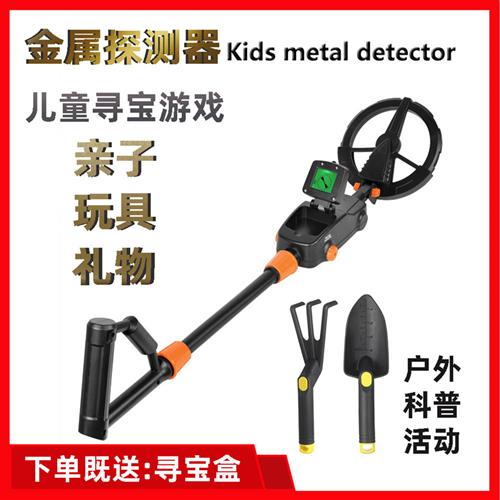 地下金属探测仪定向探测模拟排雷科普农场亲子游戏儿童寻宝探测器