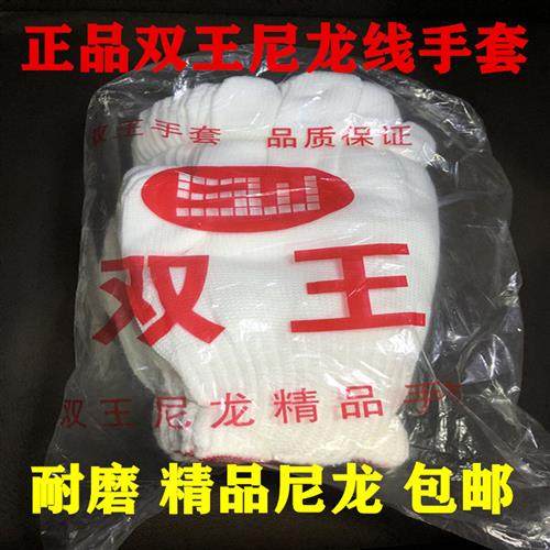 南通尼龙手套纱线手套加密加厚白色耐磨透气耐用劳保工作