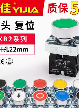 自复位按钮开关XB2-10BN/01BN平头点动BA31/BA41电源启动22mm