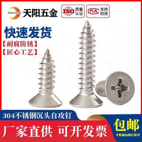 304不锈钢自攻螺丝十字沉头螺丝木螺钉加长平头螺丝钉M2M3M4M5M6