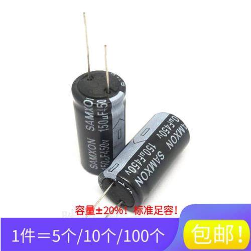 450v系列铝电解电容器 68uf/82uf/100uf/120uf/150uf/180uf/220uf