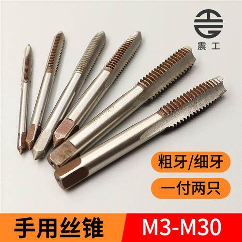 手用丝锥丝攻套装开螺纹工具手动攻牙钻头M3M4M5M6M8M10M12-24mm