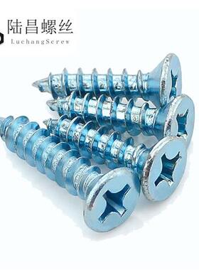 蓝色镀锌 十字沉头 木螺钉加硬自攻螺丝 平头自攻钉M4*10 20 50mm