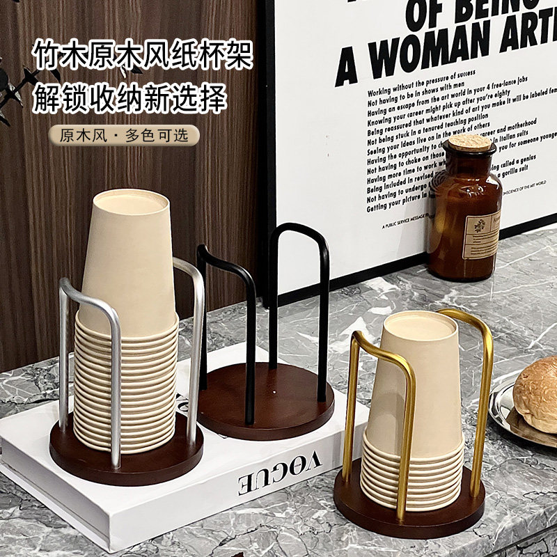 一次性杯子取杯器胡桃木放水杯收纳置物咖啡茶杯桌面纸杯架高级感