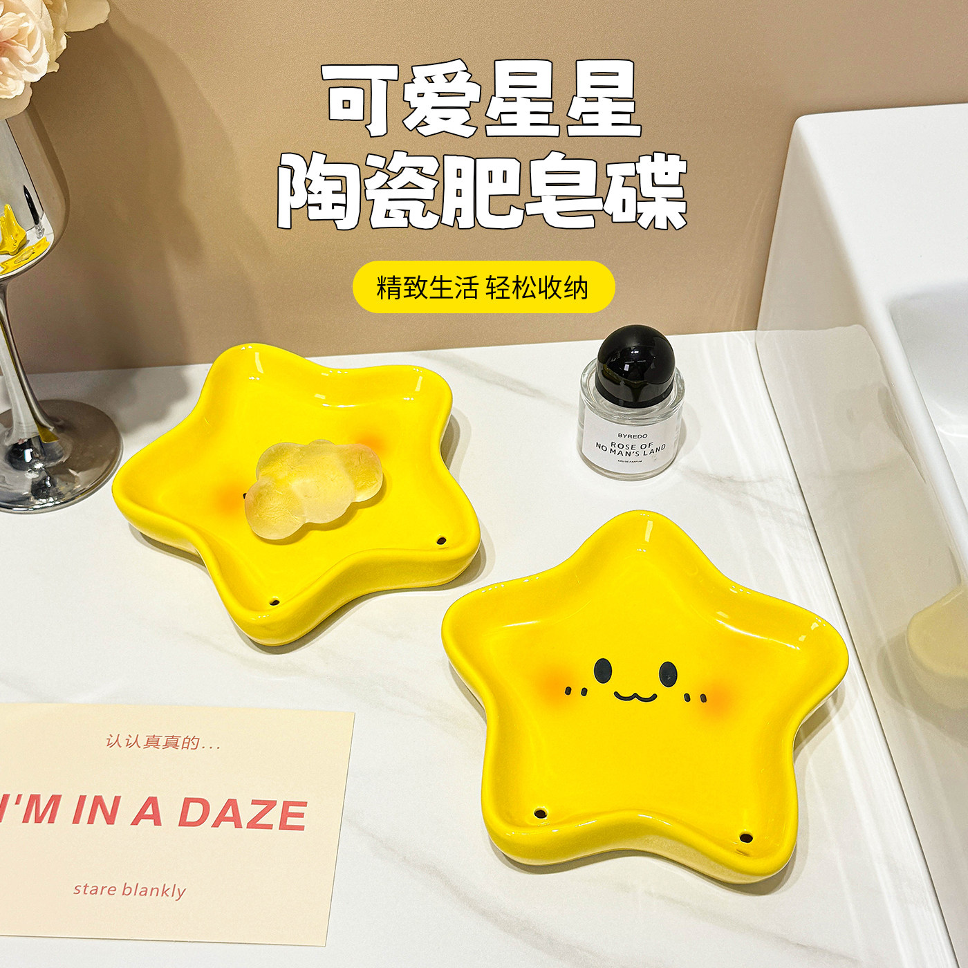 可爱星星陶瓷肥皂盒家用卫生间免打孔自动沥水香皂碟高颜值置物架
