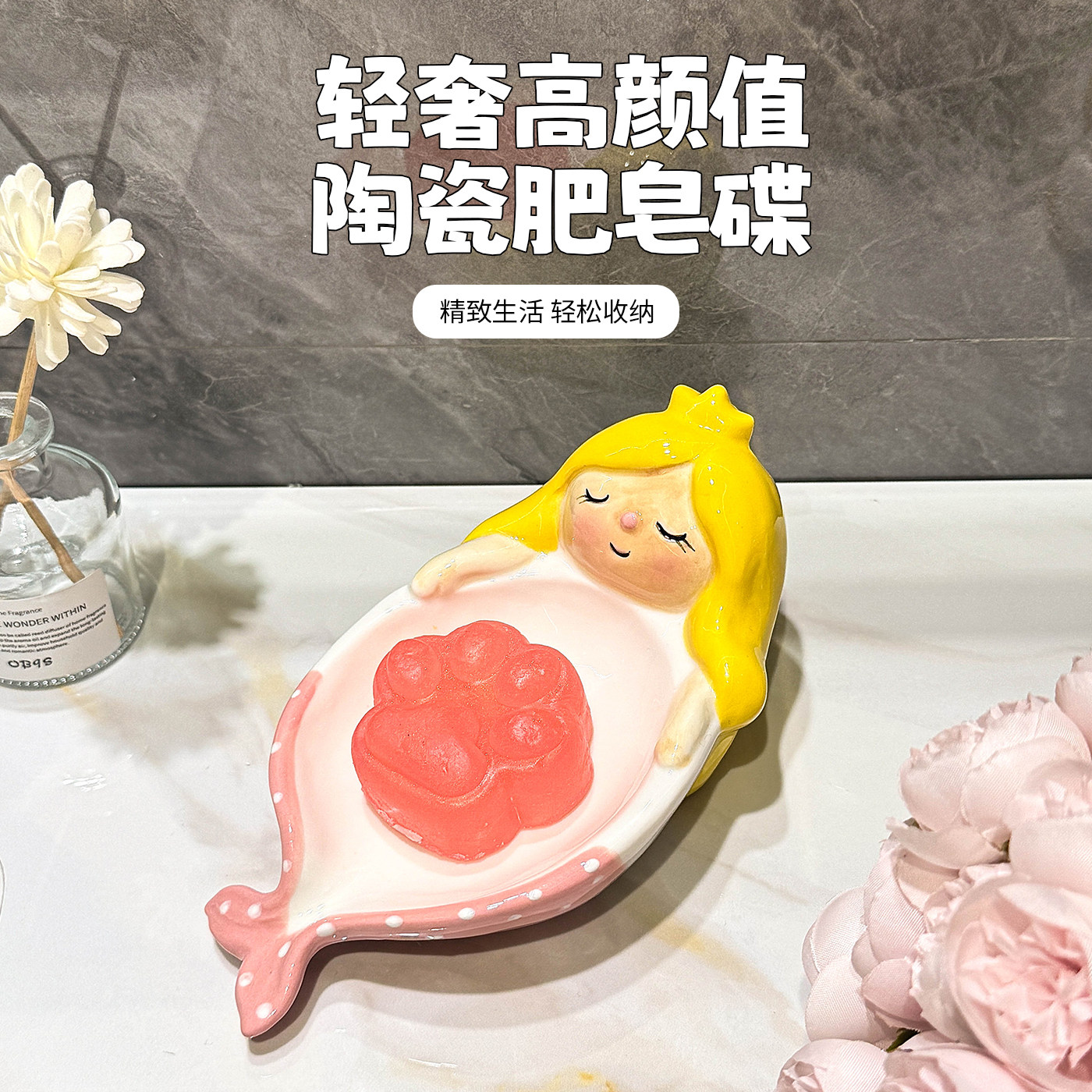 美人鱼肥皂盒陶瓷卡通可爱香皂碟置物架浴室免打孔可沥水皂碟皂托图片