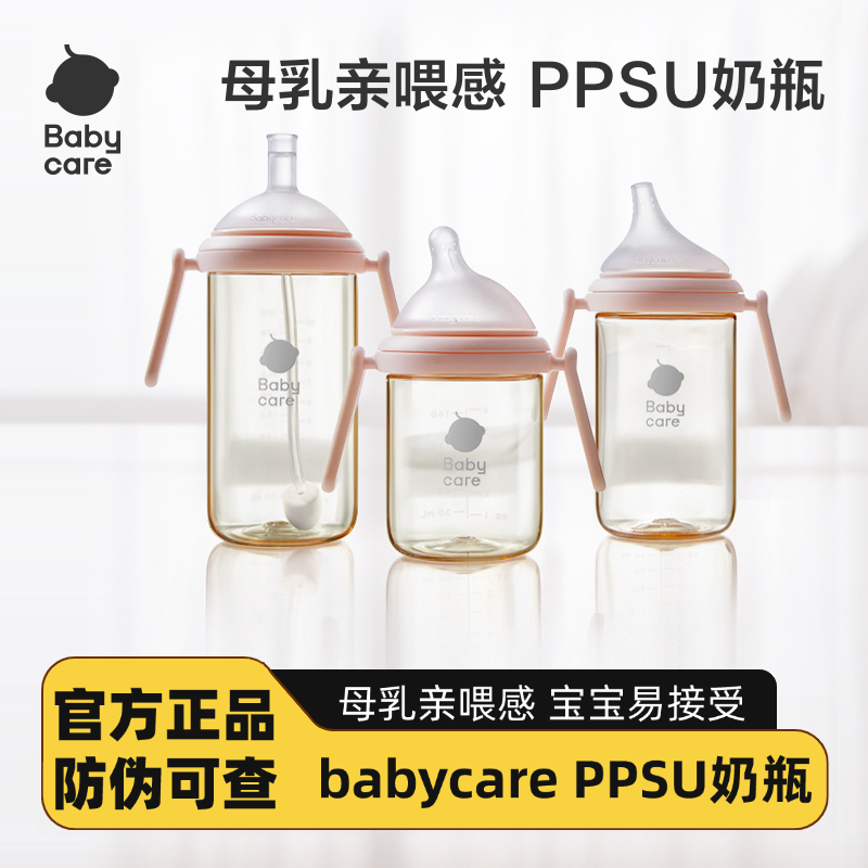 babycare新生儿ppsu奶瓶婴儿6月1岁以上宝宝专用水杯直饮嘴吸管,婴童用品,奶瓶,淘宝优惠券,粉丝福利购,淘宝优惠卷