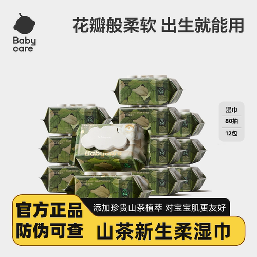 babycare山茶湿巾新生婴幼儿专用宝宝手口湿巾纸加厚大包实惠装