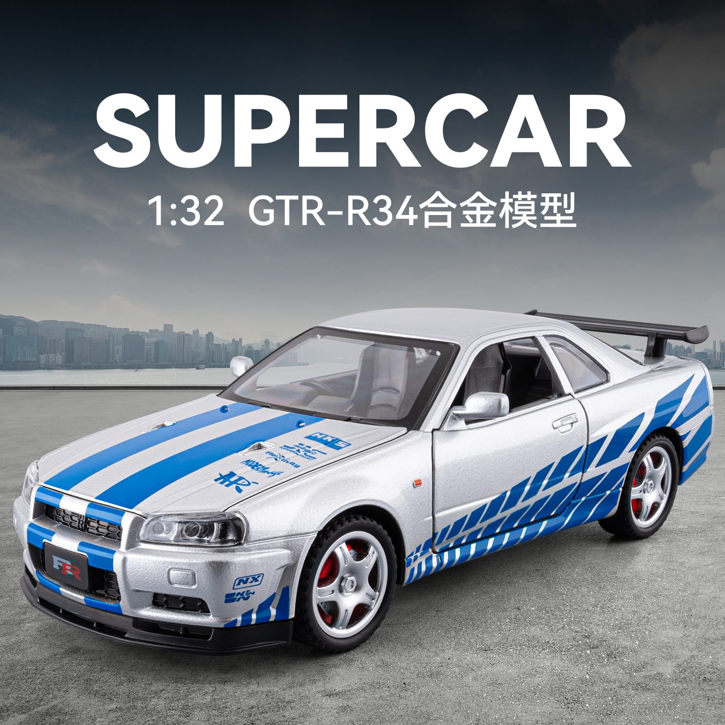 车致1：32日产GTR合金汽车模型回力声光玩具仿真车赛车跑车开门