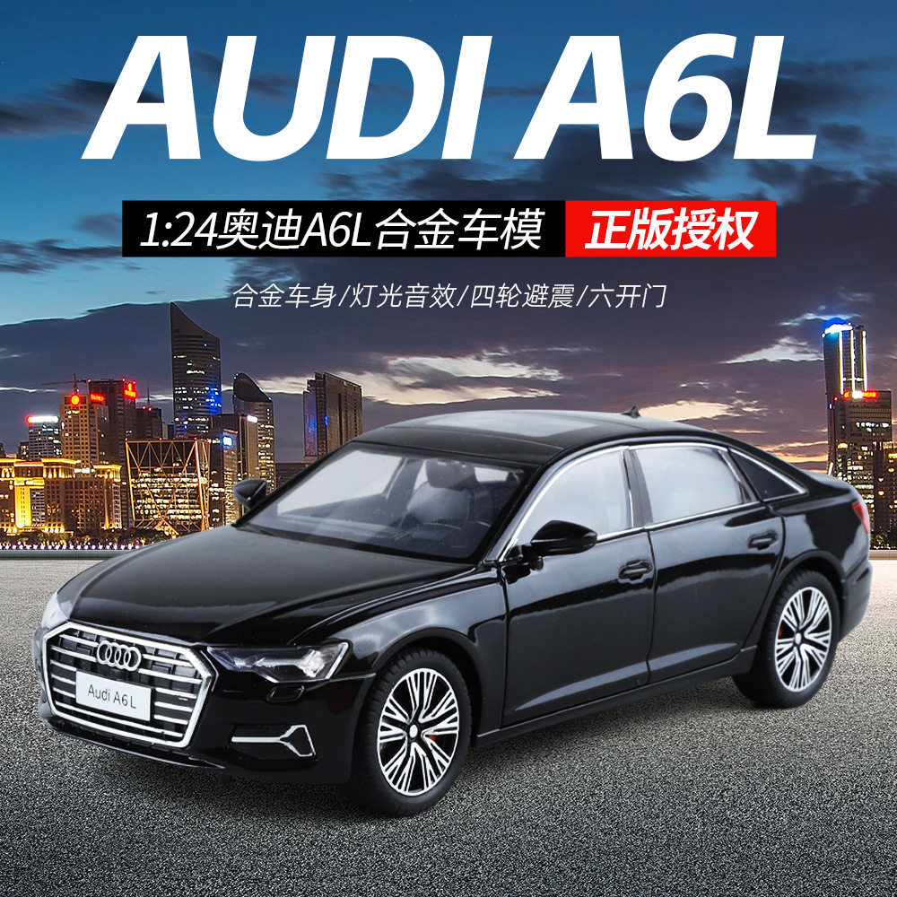 浩驰奥迪A6L合金汽车模型摆件 灯光回力送礼热销收藏级 正版授权