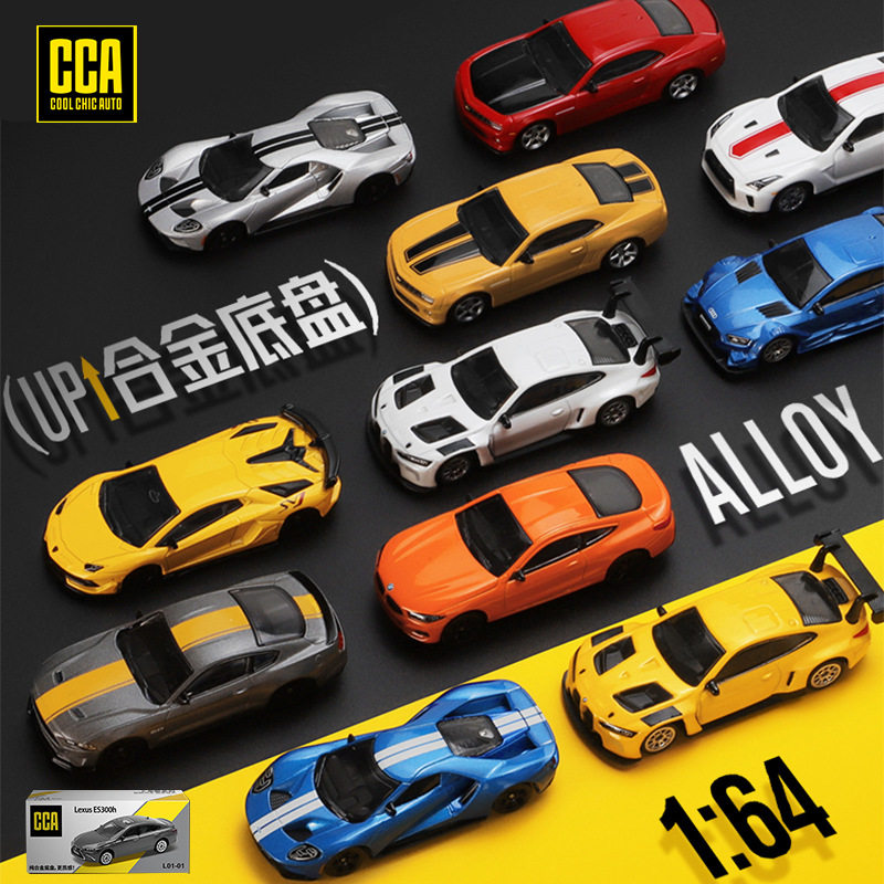 CCA彩珀1:64精致版合金汽车模型底盘合金赛车跑车收藏摆件滑行车