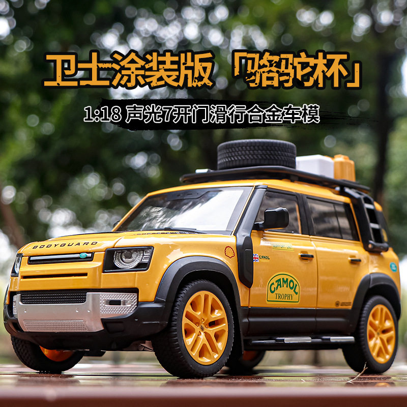 OK1:18 路虎卫士骆驼杯海湾涂装版合金车模声光惯性滑行玩具包邮