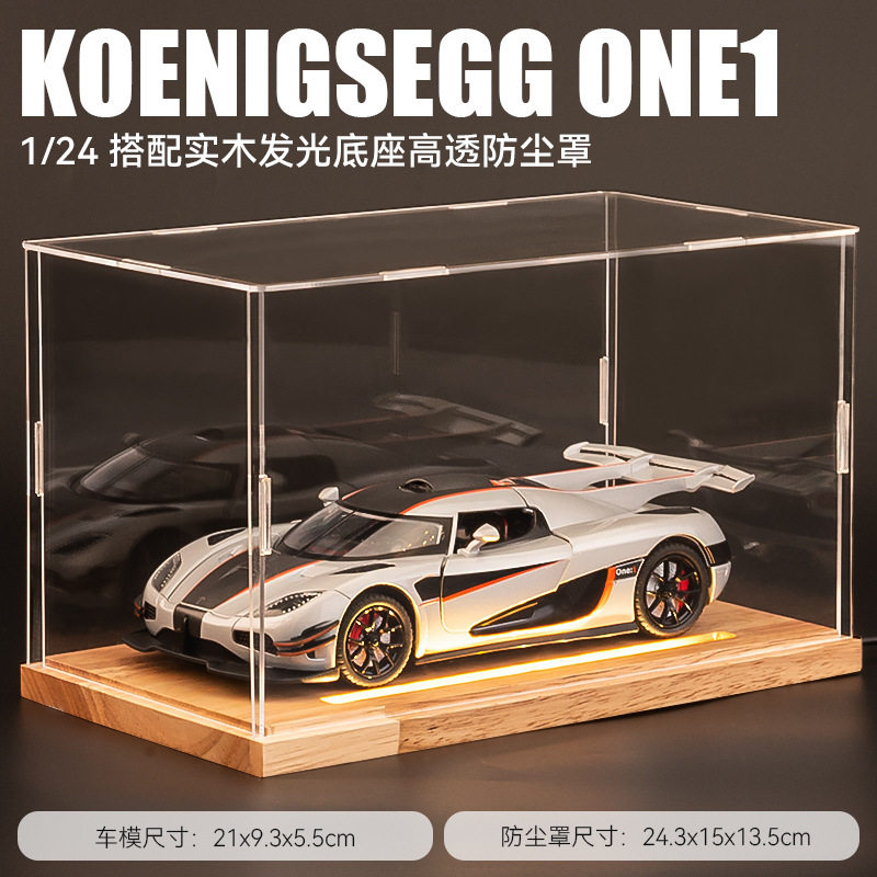 大号柯尼塞格one合金汽车模型跑车玩具车男孩收藏车带场景包邮