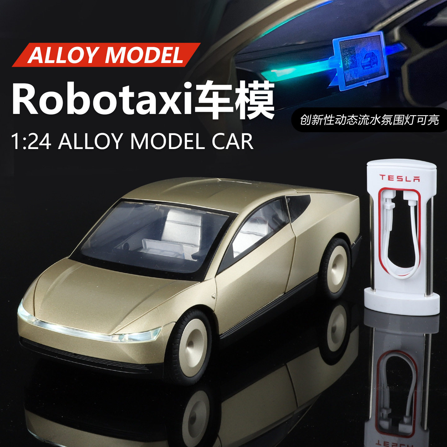 XHD 1:24特斯拉无人驾驶出租车模型回力声光玩具仿真的士轿车