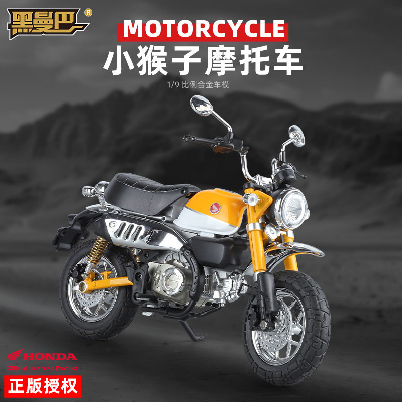 HMB1:9 本田小猴子摩托车合金模型玩具车声光转向摆件收藏正版