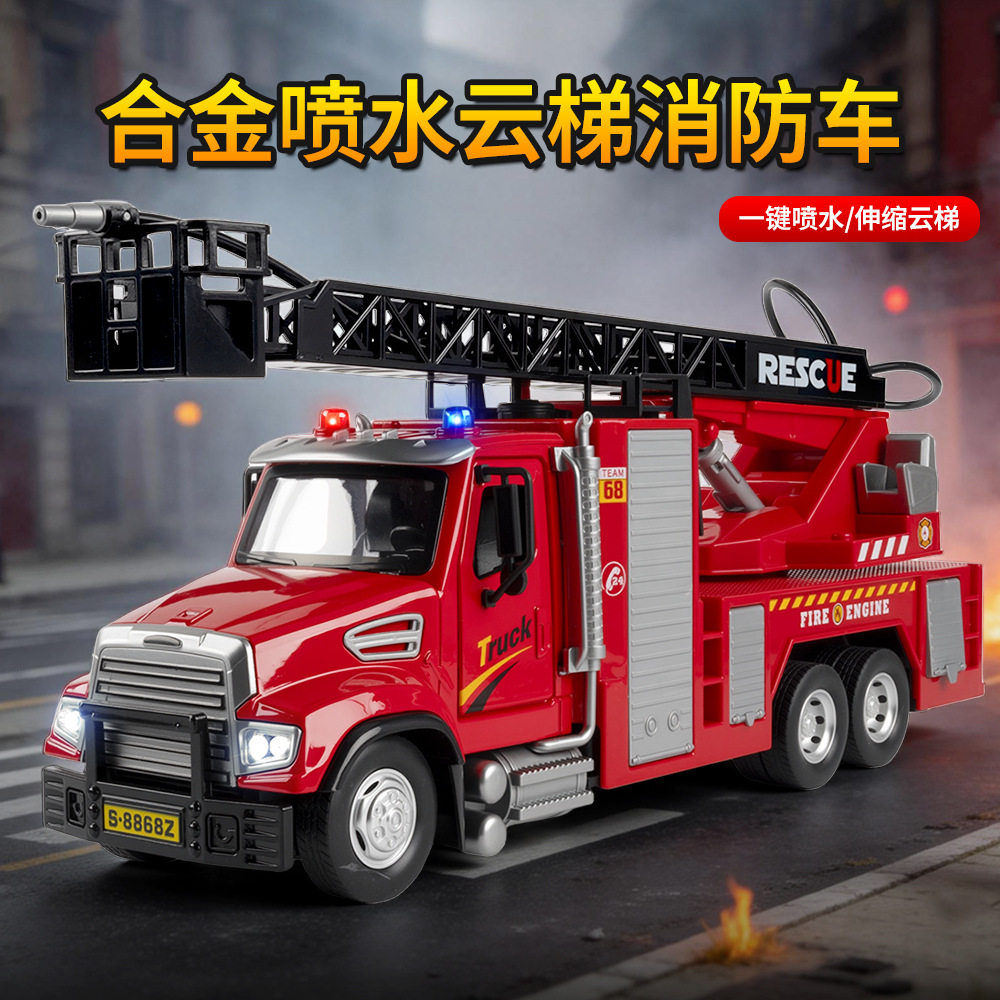 美式合金消防车模型声光喷水