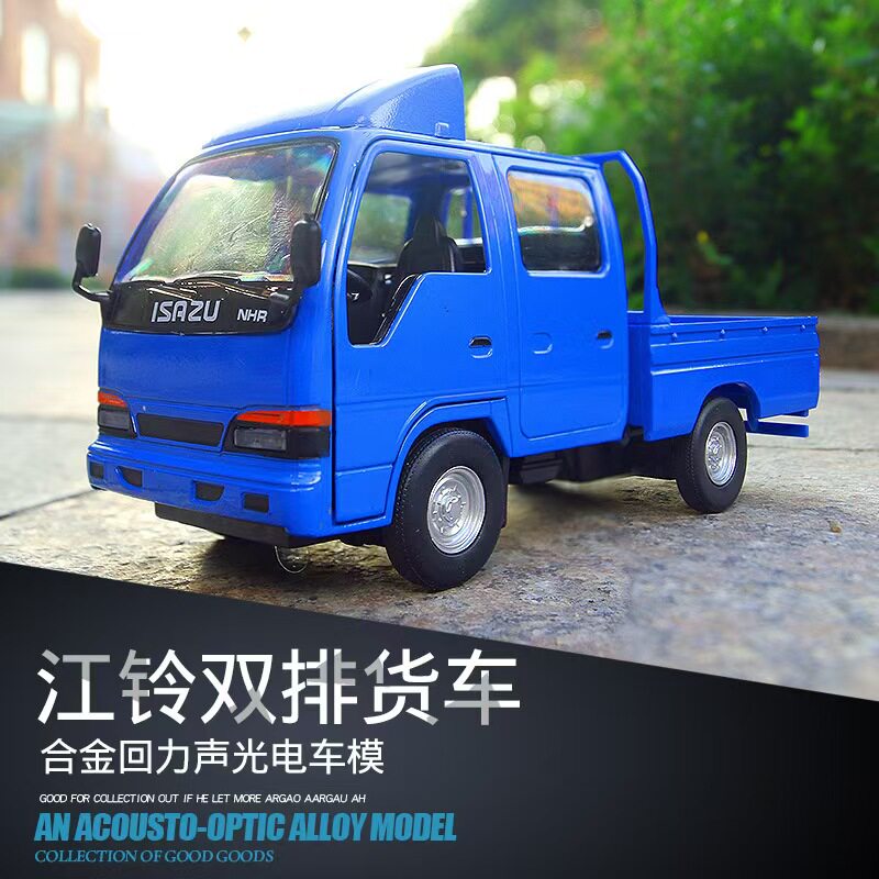 升辉1:32仿真五十铃双排轻便型卡车合金汽车模型声光玩具热销款