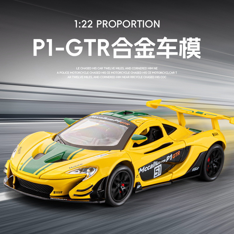 嘉业1:22仿真迈凯伦P1 gtr合金汽车模型 跑车赛车 儿童玩具热销