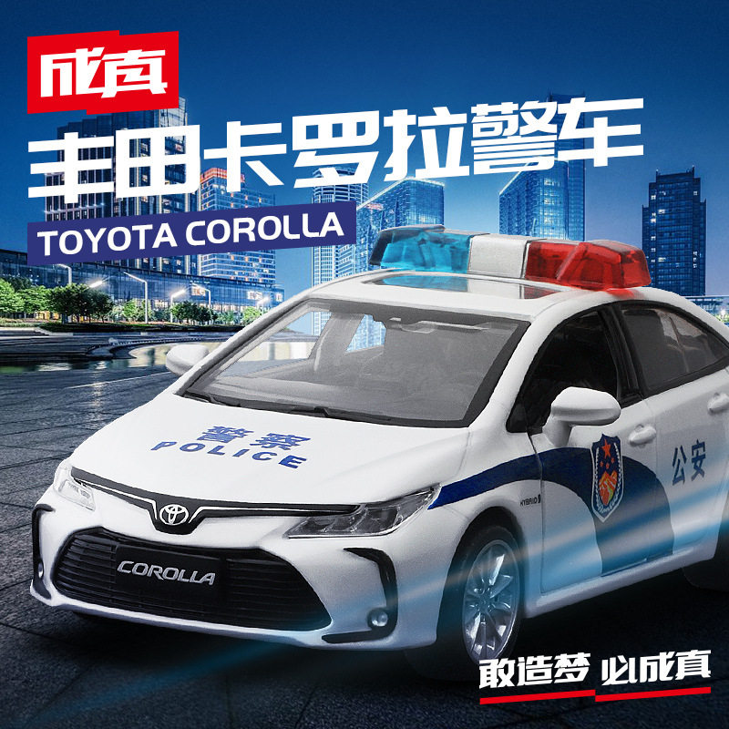 彩珀1:33丰田卡罗拉汽车模型合金仿真警车玩具回力声光仿真金属车