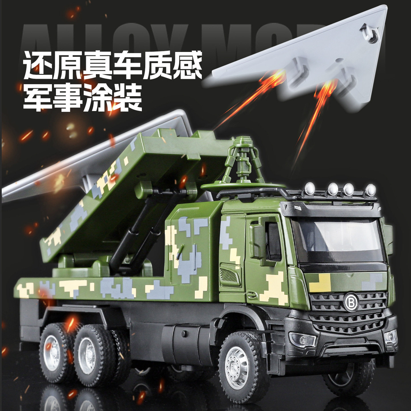 XHD 仿真攻击11 无人机发射车合金军事运输车模型回力声光玩具