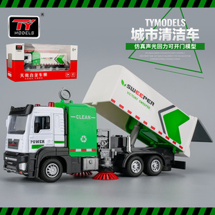仿真大号城市清洁车声光回力儿童玩具车合金汽车模型摆件礼物包邮