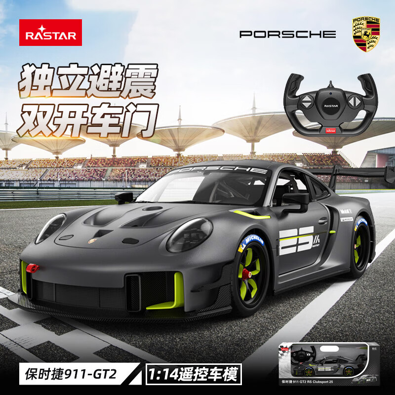 星辉1:14保时捷 911 GT2 RS 遥控汽车USB充电男孩玩具生日礼物