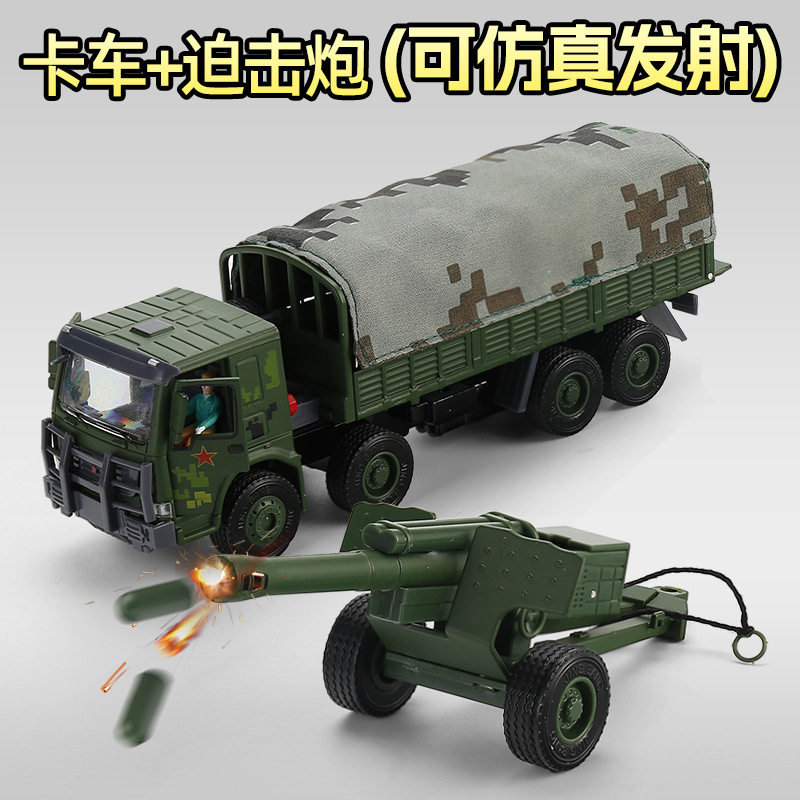 精邦仿真合金军车运输卡车模型带篷布迫击炮可发射运兵车回力声光