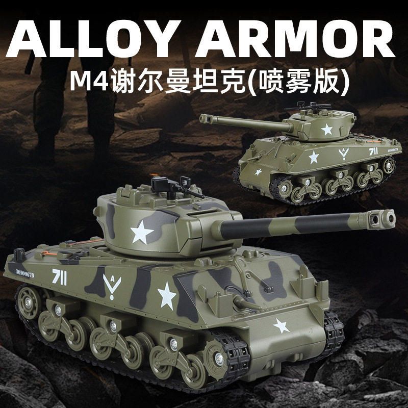 XHD 1:35美国M4谢尔曼坦克合金模型玩具 喷雾声光回力履带版
