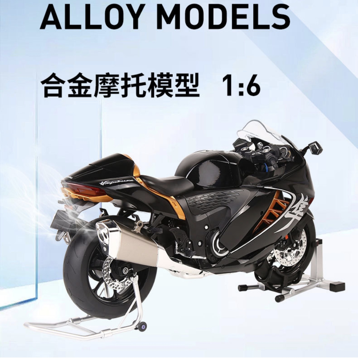 爆款1:6大号铃木隼合金摩托机车模型可打火喷雾动态车模男孩礼物