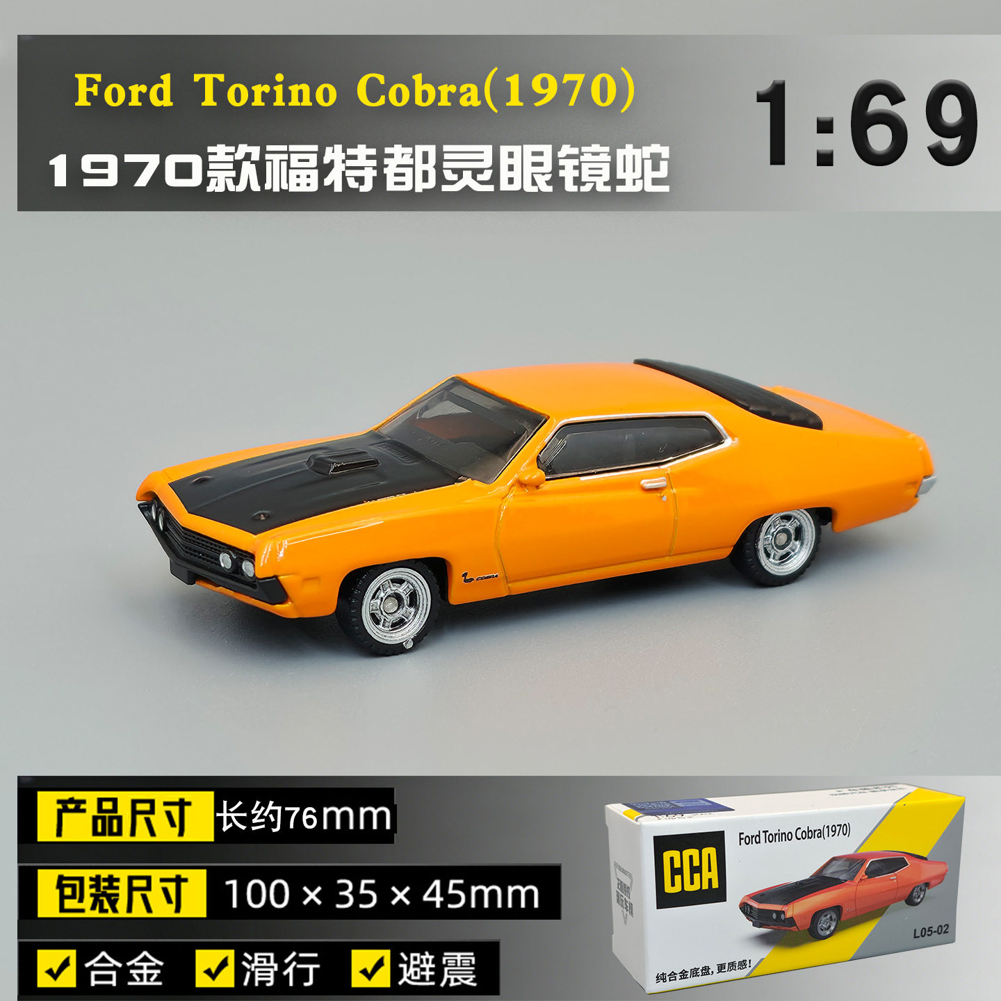 169福特都灵眼镜蛇合金车模