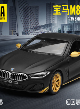 CCA1:35宝马M850i合金跑车模型开门回力儿童玩具男海潮品生日礼物