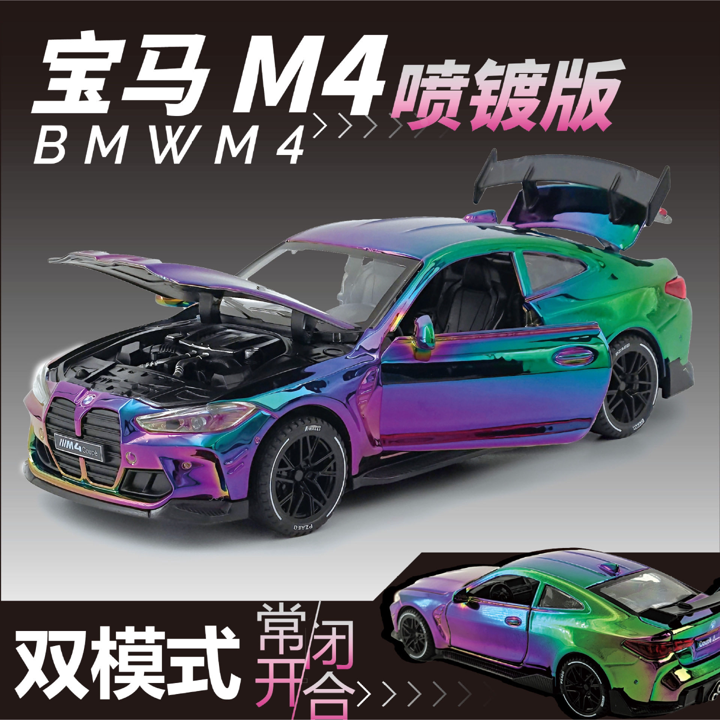 新奥1:32宝马M4电镀版合金汽车模型回力声光儿童玩具车街车