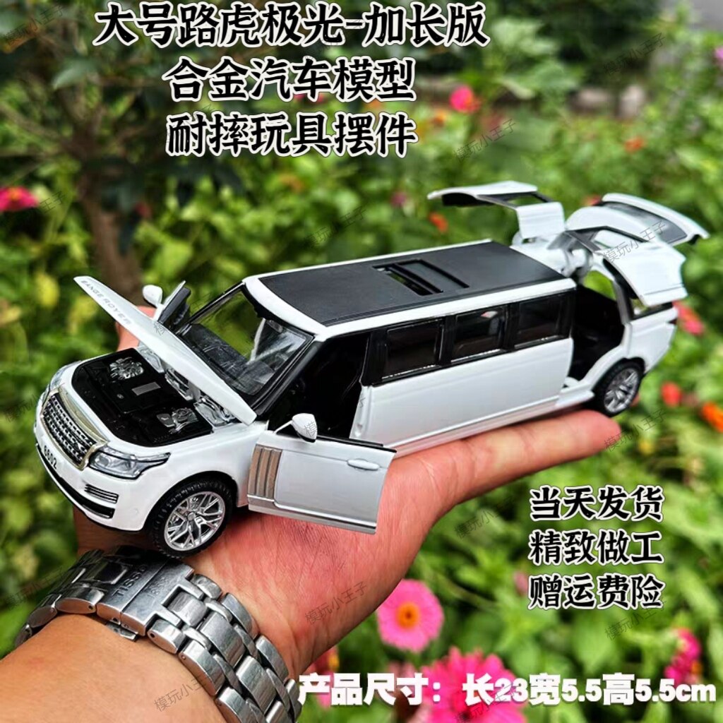 宝思仑路虎越揽胜加长版合金汽车模型回力声光儿童玩具热销无盒