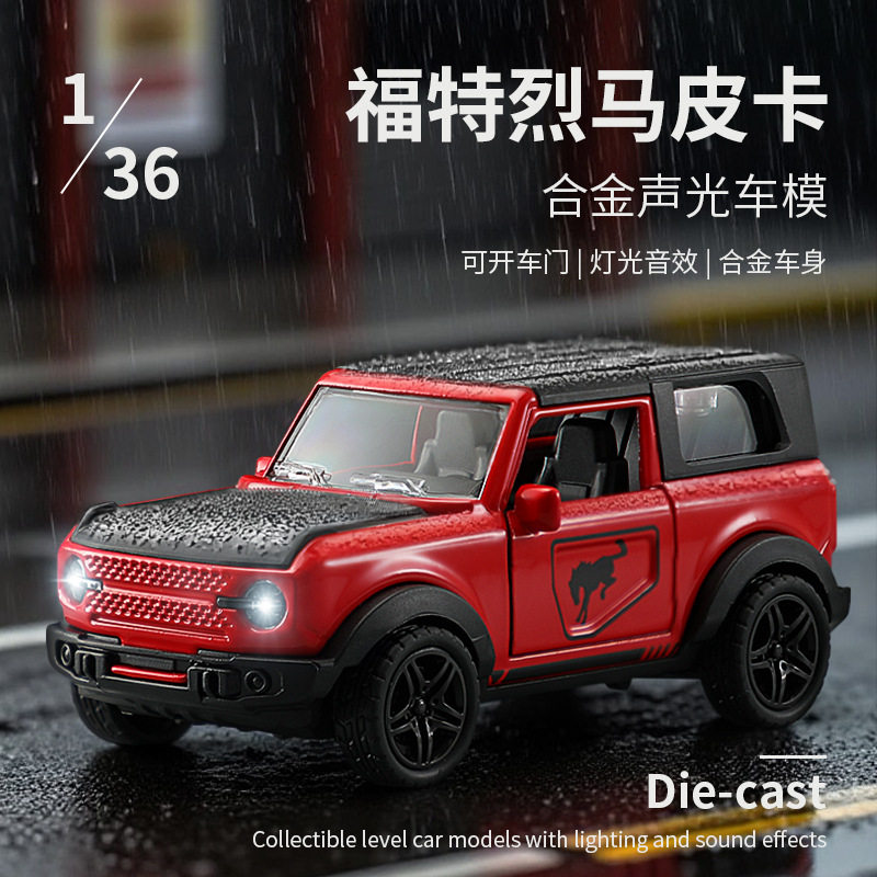 福特烈马汽车模型回力仿真车