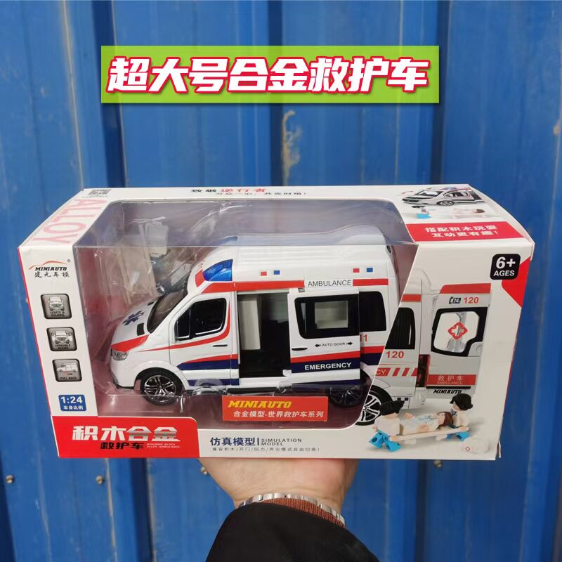 新款1:24奔驰救护车 合金汽车模型灯光警笛声开门儿童玩具车包邮