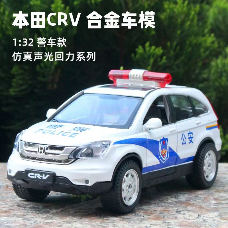 蒂雅多1:32本田CRV警车款合金汽车模型回力声光玩具无盒  包邮