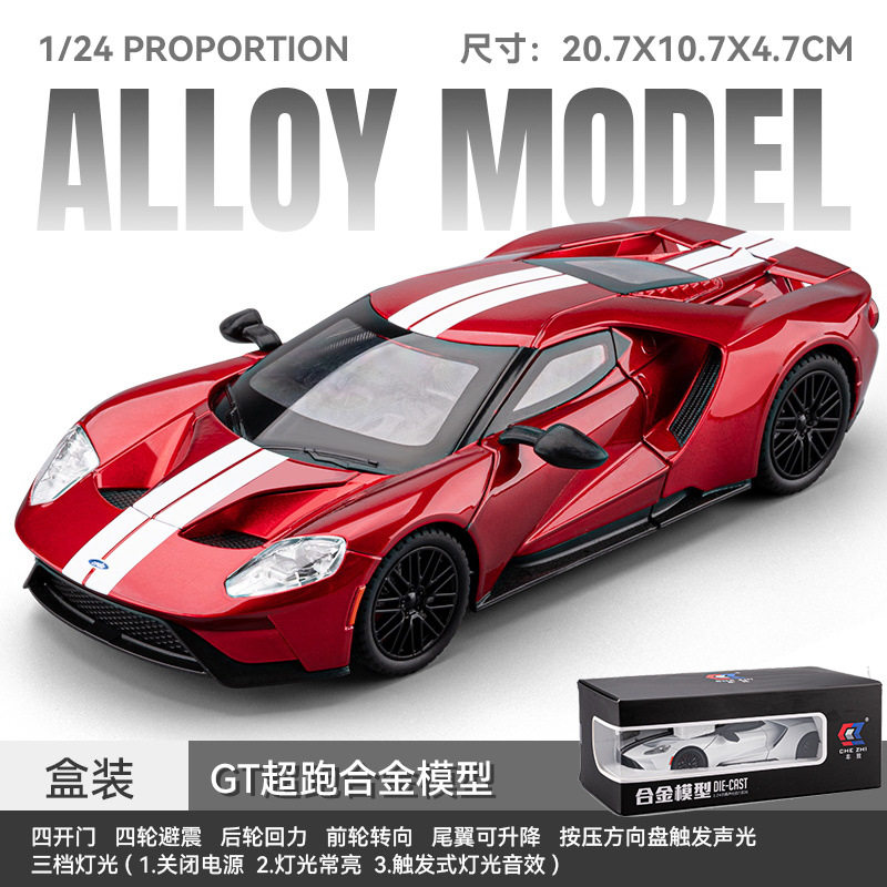 车致1:24福特GT合金汽车模型回力声光玩具跑车仿真复古老式肌肉