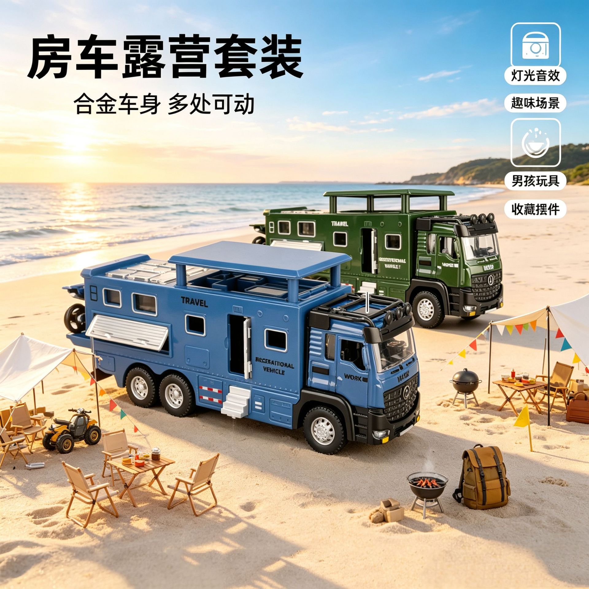 天鹰合金房车模型小号回力声光玩具车仿真越野车运输车旅行车露营